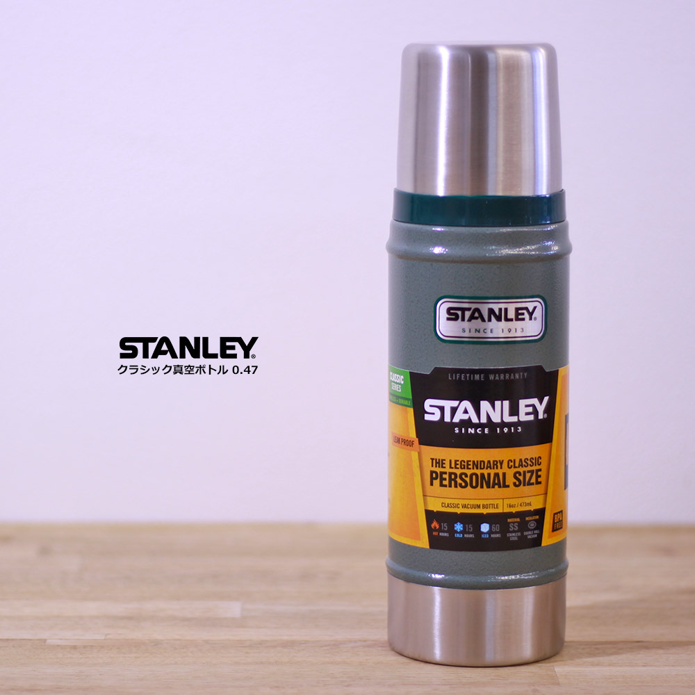 STANLEY(スタンレー) クラシック真空ボトル 0.47 グリーン 01228-032