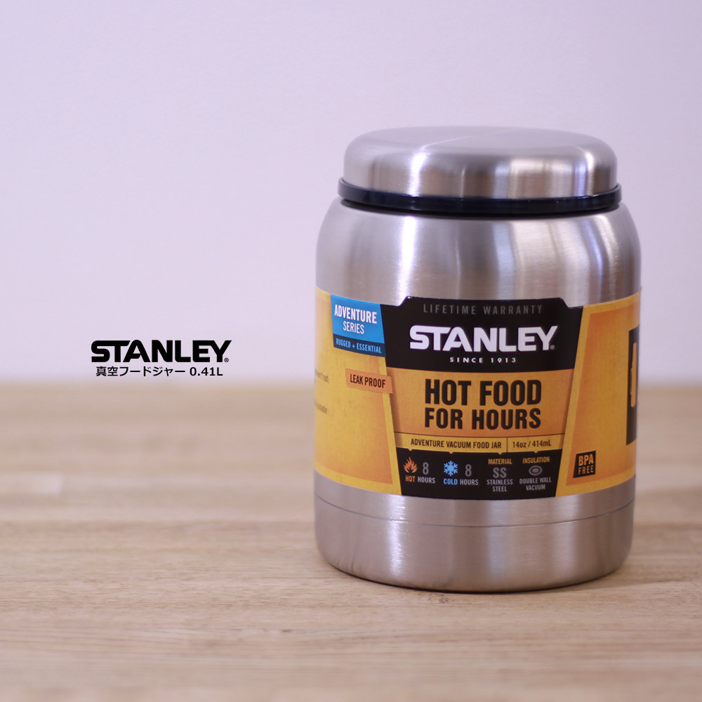 STANLEY(スタンレー) 真空フードジャー シルバー 01610-010