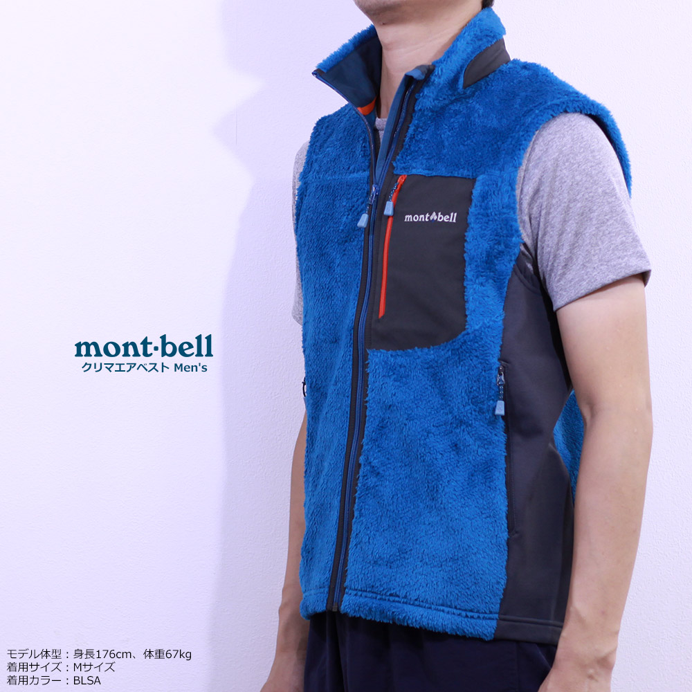 mont-bell(モンベル) クリマエアベスト Men's 着用イメージ
