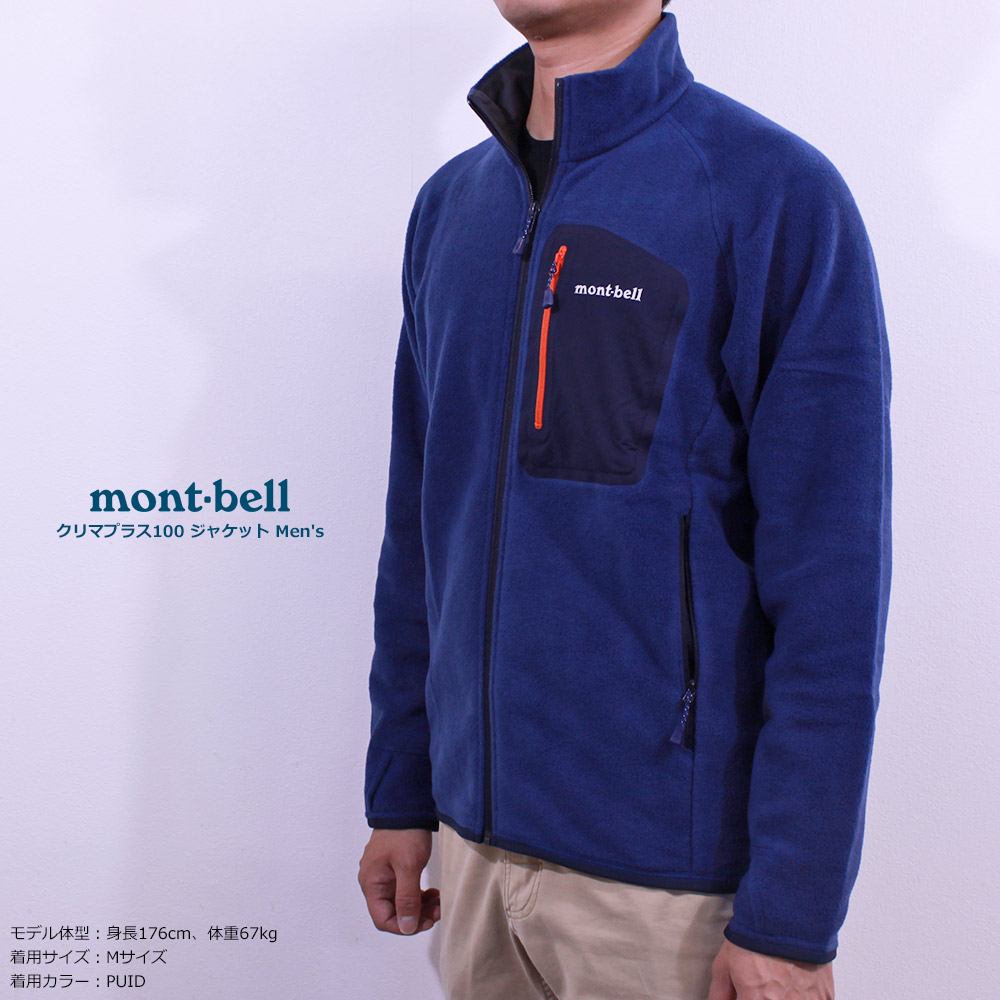 mont-bell(モンベル) クリマプラス100ジャケット 着用イメージ