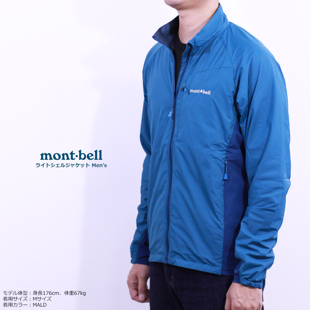 mont-bell(モンベル) ライトシェルジャケット 着用イメージ