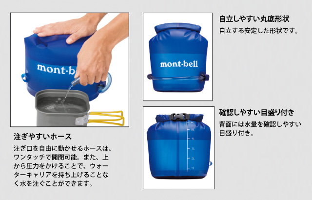 mont-bell(モンベル) フレックス ウォーターキャリア