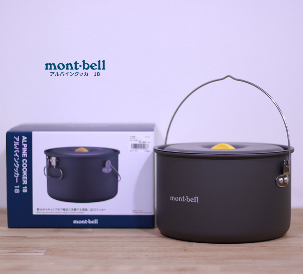 mont-bell(モンベル) アルパインクッカー18 1124688