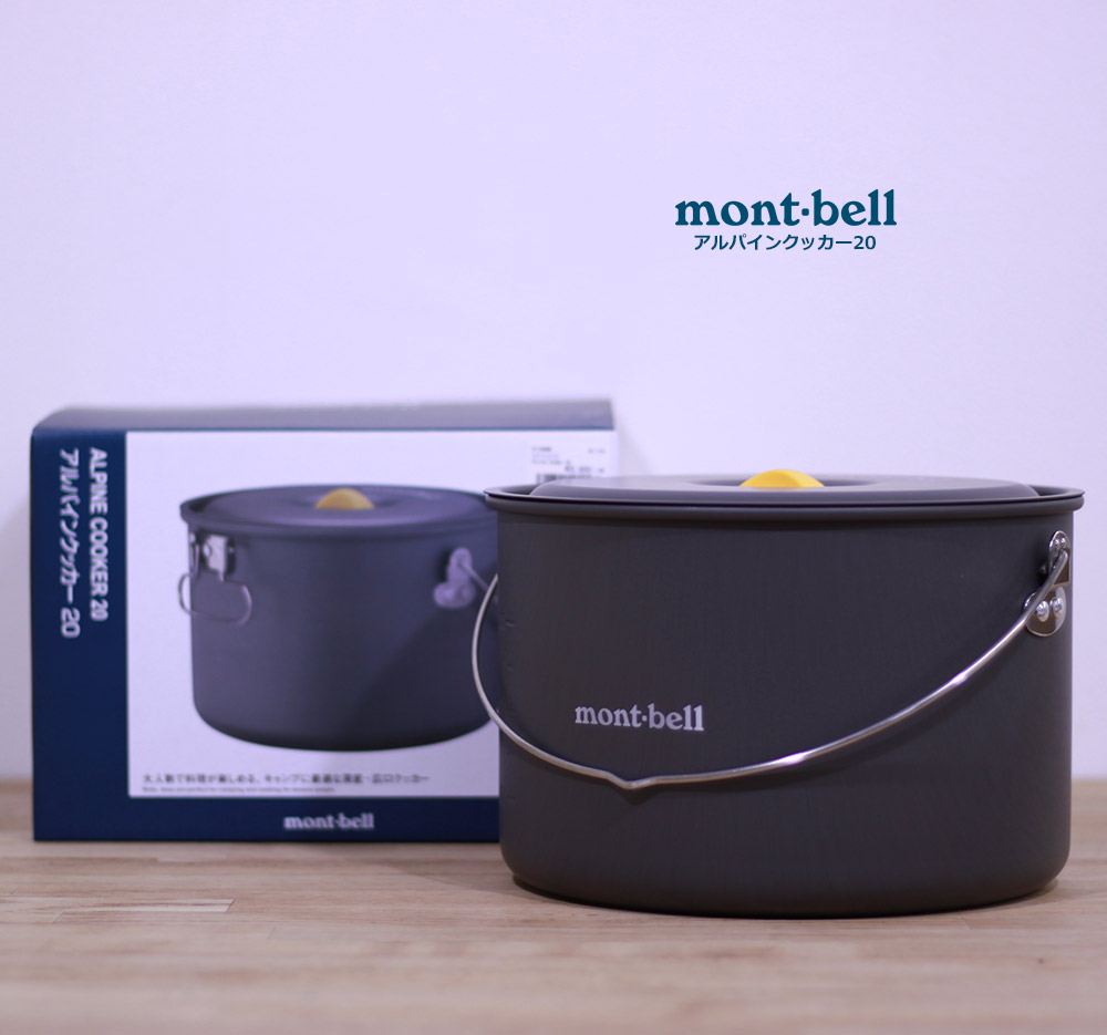 mont-bell(モンベル) アルパインクッカー20 1124689