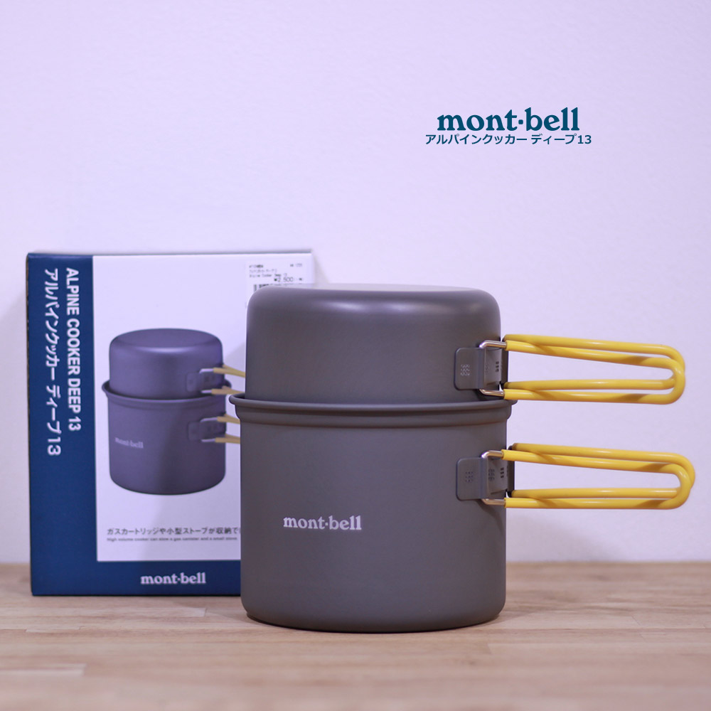 mont-bell(モンベル) アルパインクッカーディープ13 1124694