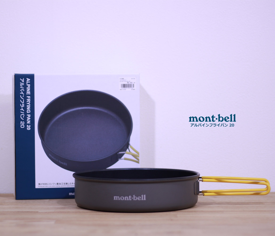 mont-bell(モンベル) アルパインフライパン20 1124699