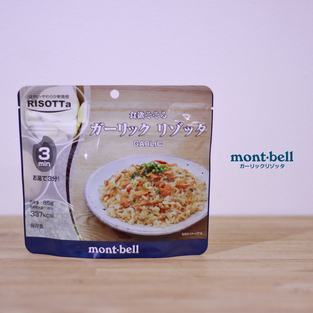 mont-bell(モンベル) ガーリックリゾッタ 1324506