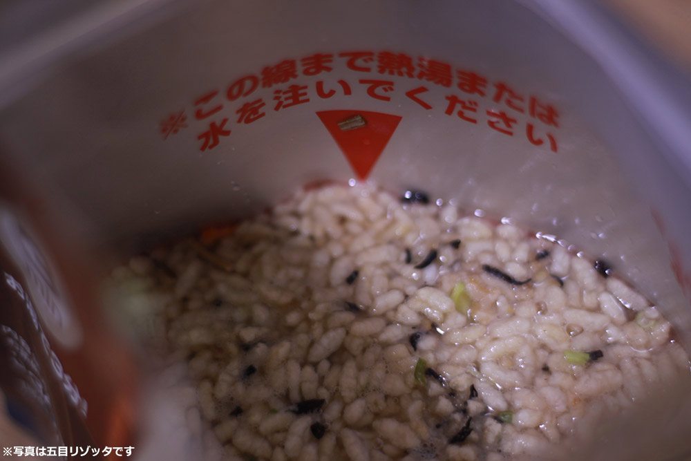 mont-bell(モンベル) リゾッタ お湯を注いだ状態