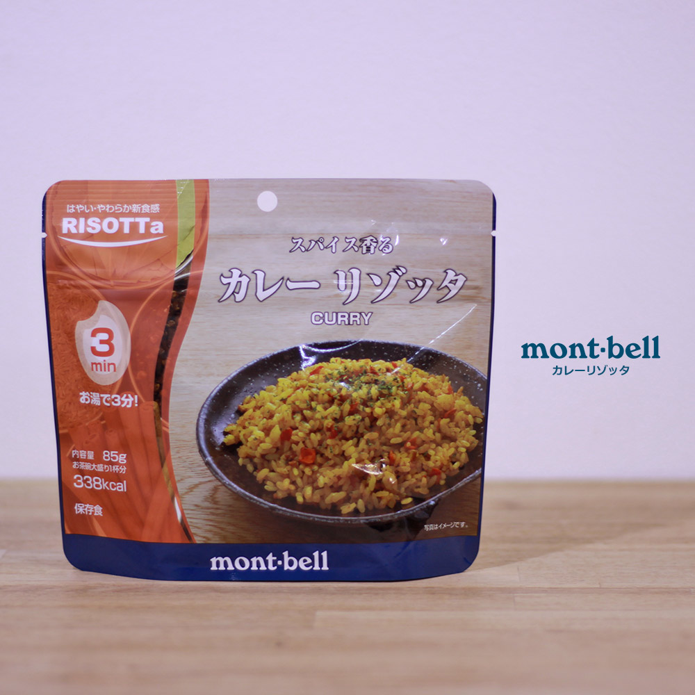 mont-bell(モンベル) カレーリゾッタ 1324507