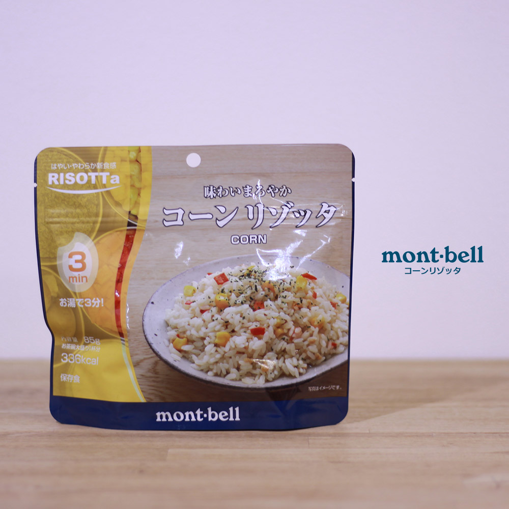 mont-bell(モンベル) コーンリゾッタ 1324508