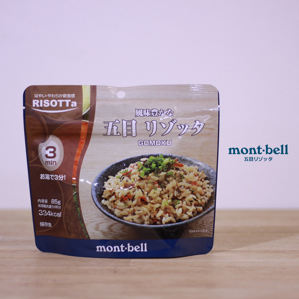 mont-bell(モンベル) 五目リゾッタ 1324509