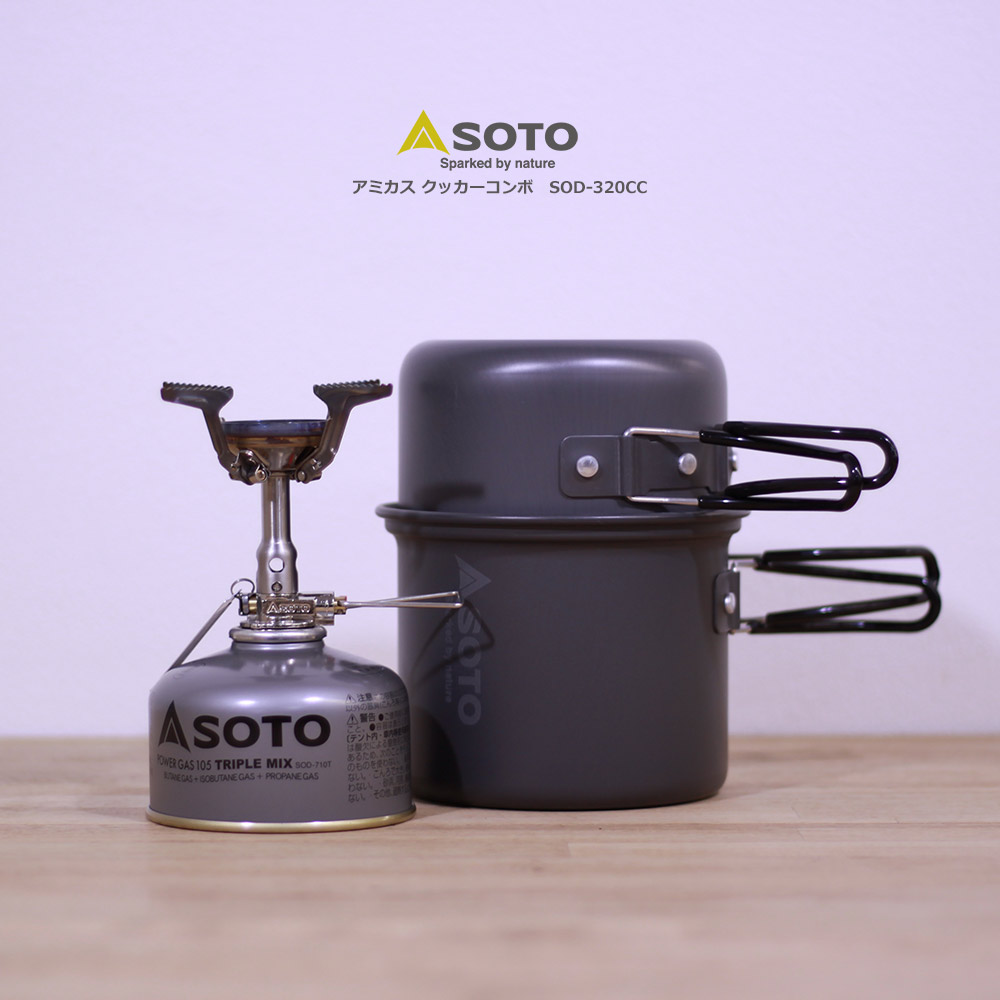SOTO(ソト) アミカスクッカーコンボ SOD-320CC